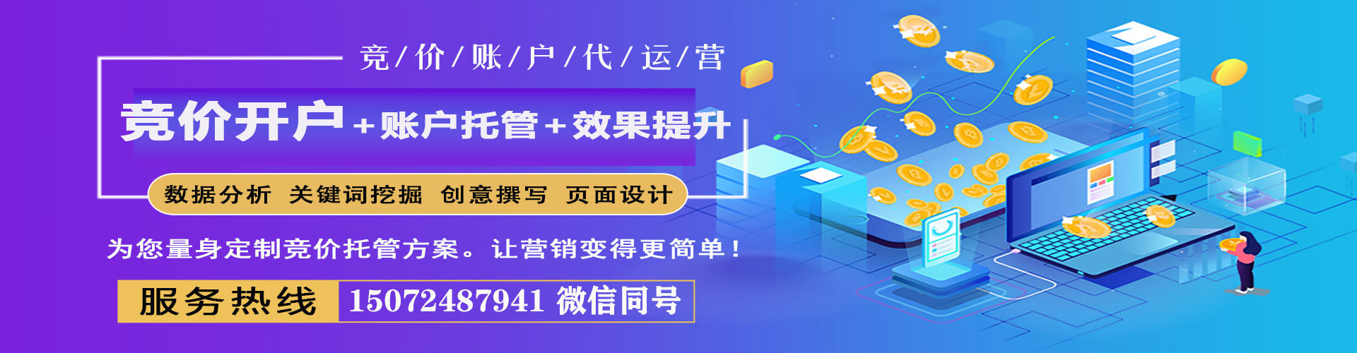 贡觉竞价推广